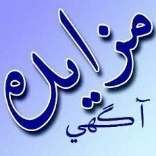 مزایده